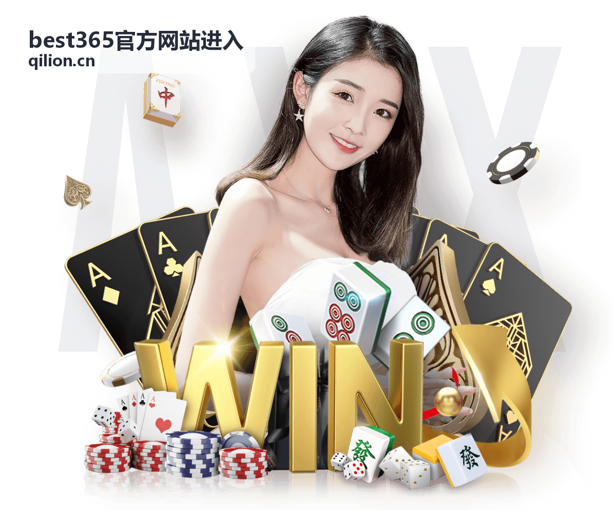 best365官方网站进入优惠活动通道档位与时段说明